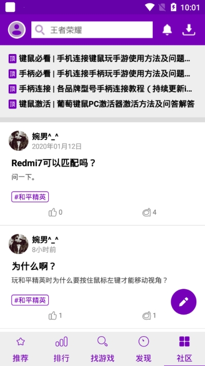 葡萄游戏厅tv版手机软件app截图