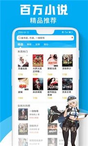 宜阅小说官方版下载手机软件app截图