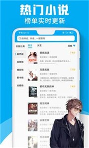 宜阅小说官方版下载手机软件app截图