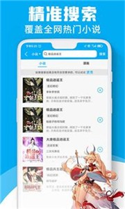 宜阅小说官方版下载手机软件app截图