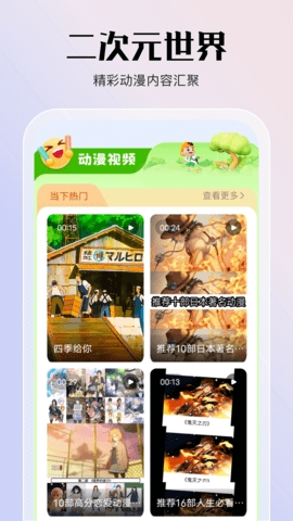  jmcomic正版手机软件app截图