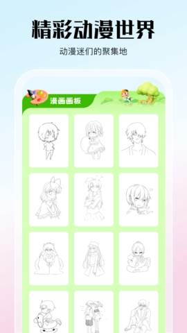  jmcomic正版手机软件app截图