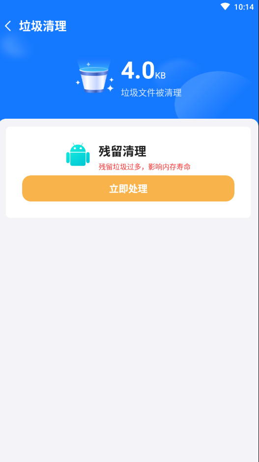 口袋清理精灵最新下载手机软件app截图