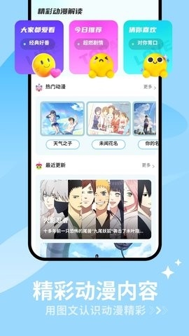 羞羞漫画最新版本2024手机软件app截图