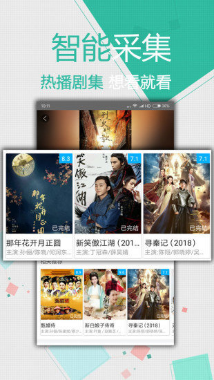 九月影院免费版手机软件app截图