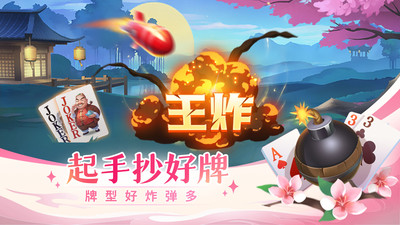 宝塔棋牌下载安卓版手游app截图