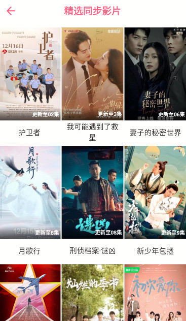 香蜜影视手机软件app截图