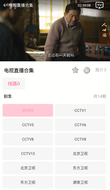 香蜜影视手机软件app截图