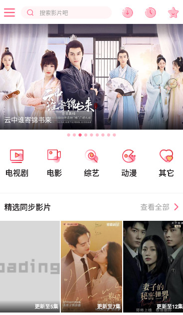 香蜜影视手机软件app截图
