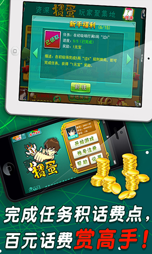 富豪棋牌安卓版下载最新版手游app截图