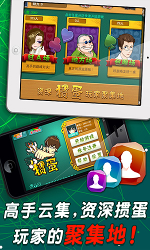 富豪棋牌安卓版下载最新版手游app截图