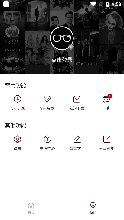 紫曦影视最新版手机软件app截图