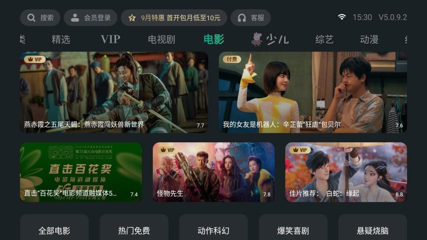泰捷视频手机软件app截图