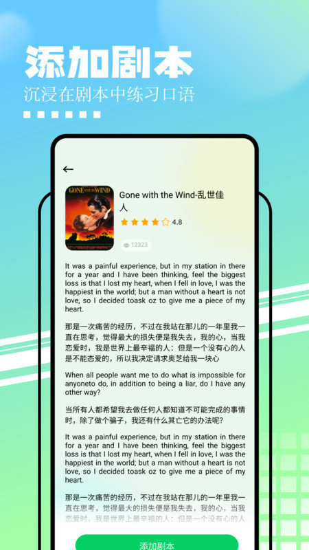 中英文互译手机软件app截图