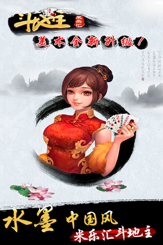 61棋牌安卓版下载手游app截图