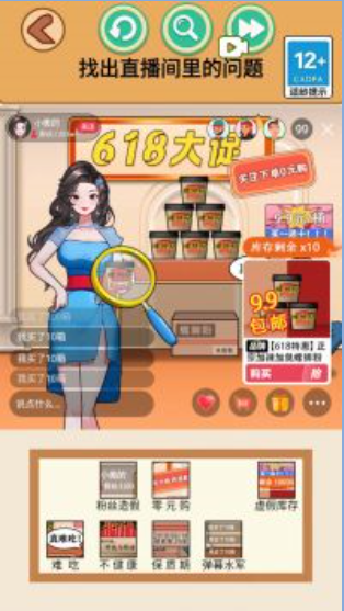 全民找找茬手游app截图