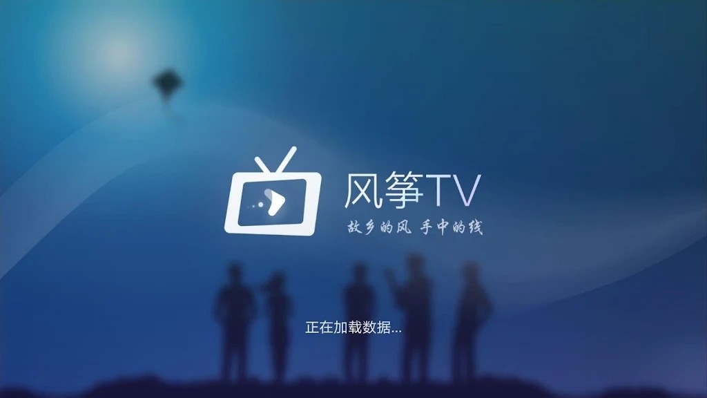 风筝TV手机软件app截图