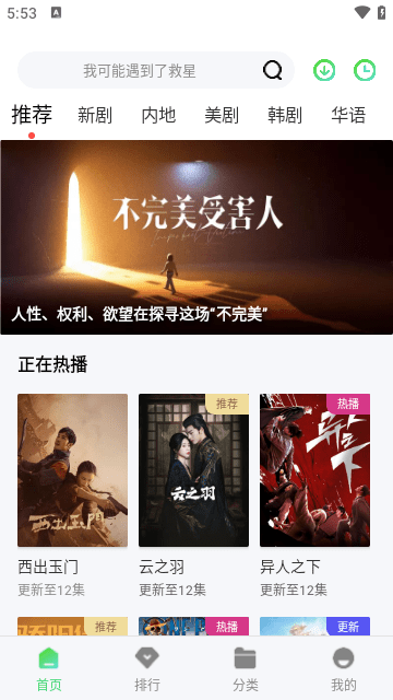 789影院手机软件app截图