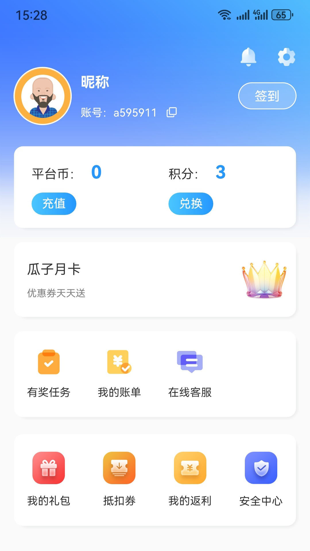 瓜子手游手机软件app截图