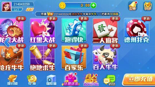 lg棋牌安卓版下载手游app截图