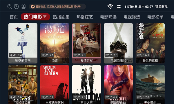 锐星影视手机软件app截图
