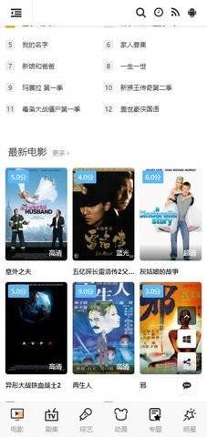 时代影院免费观看手机软件app截图