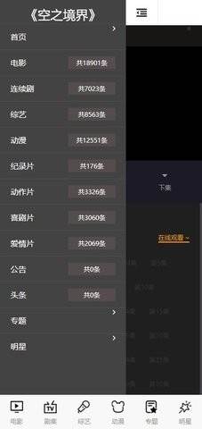 时代影院免费观看手机软件app截图