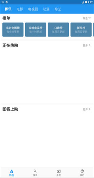 青蛙影视最新版下载手机软件app截图