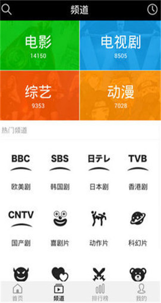 青蛙影视最新版下载手机软件app截图