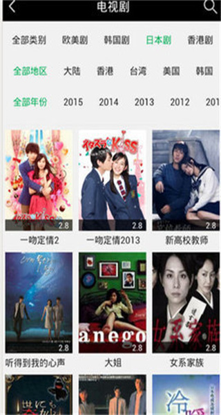青蛙影视最新版下载手机软件app截图