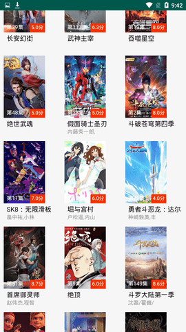 七年影视手机软件app截图