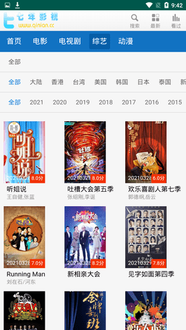 七年影视手机软件app截图