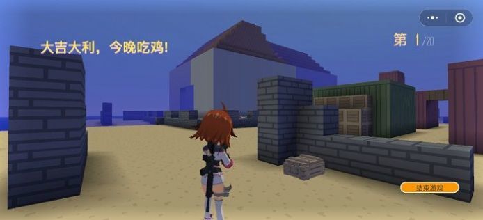 迷你攻势下载正版手游app截图