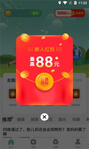 欢乐步多多手机软件app截图
