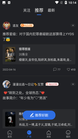 孤豹影城手机软件app截图