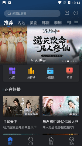 孤豹影城手机软件app截图