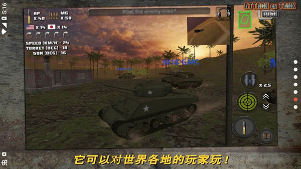 突击坦克战役手游官方版手游app截图