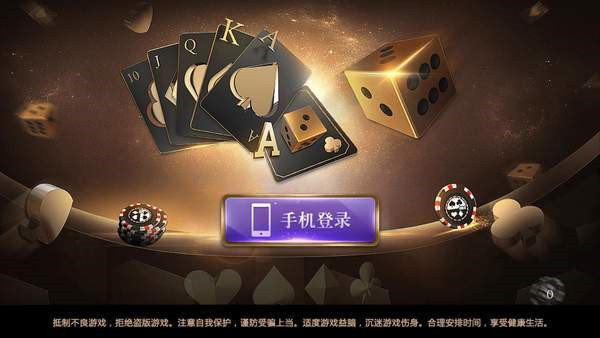 大富豪棋牌2024官方版本手游app截图