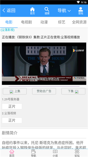 尘落影视手机软件app截图
