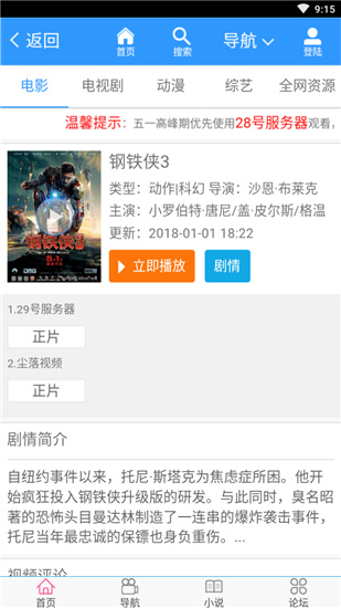 尘落影视手机软件app截图
