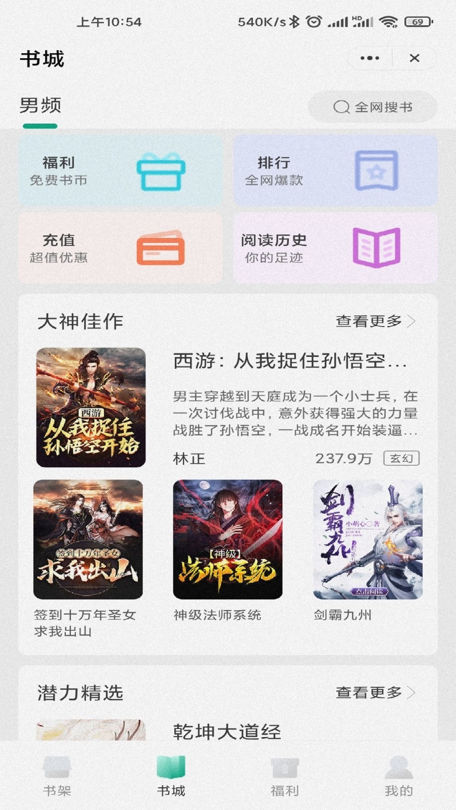 甜菜书城网页版手机软件app截图