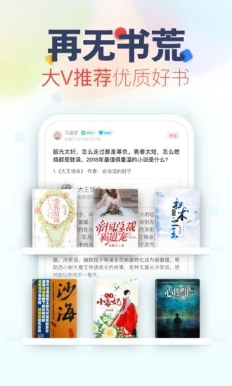 亲亲小说网最新版下载手机软件app截图