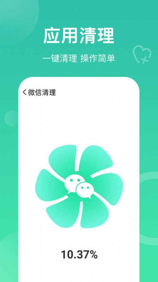 多多清理加速手机软件app截图