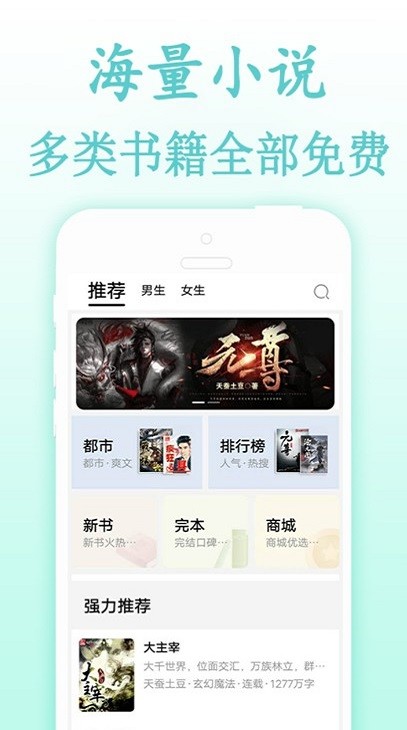 度光小说app官方版下载安装手机软件app截图