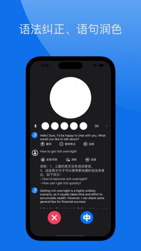嘴哥英语手机软件app截图