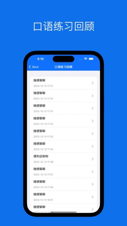 嘴哥英语手机软件app截图