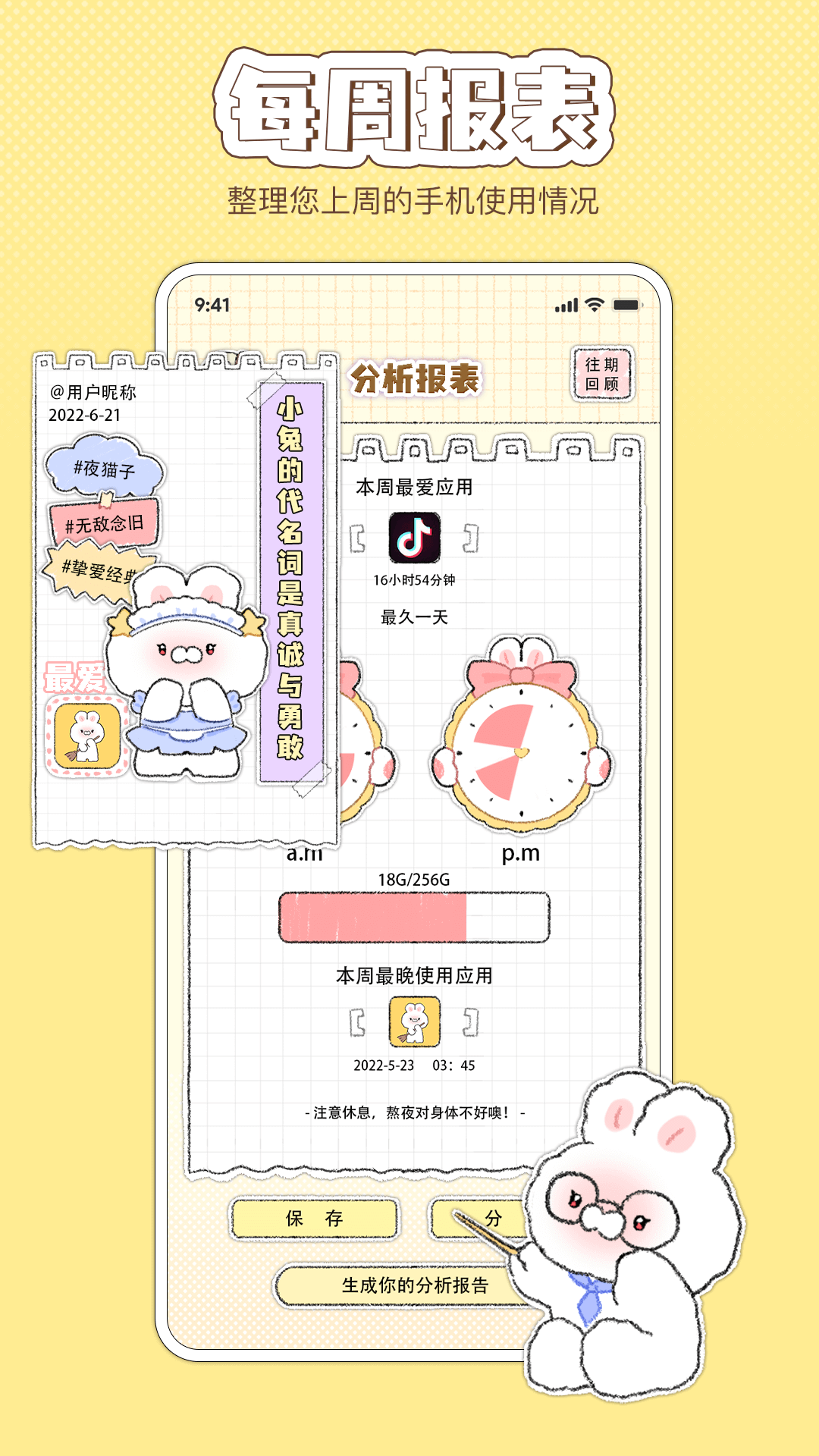 米卡清理2024手机软件app截图
