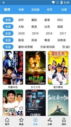 肚兜影视免费版下载手机软件app截图