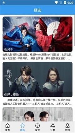 肚兜影视免费版下载手机软件app截图