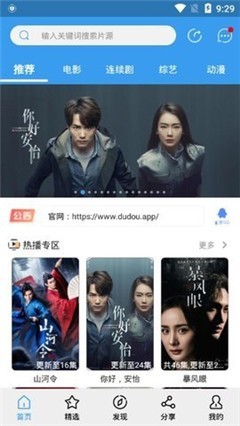 肚兜影视免费版下载手机软件app截图